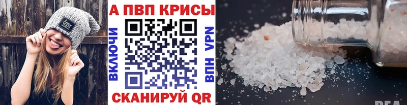APVP VHQ  как найти   дарк нет Telegram  Калтан 